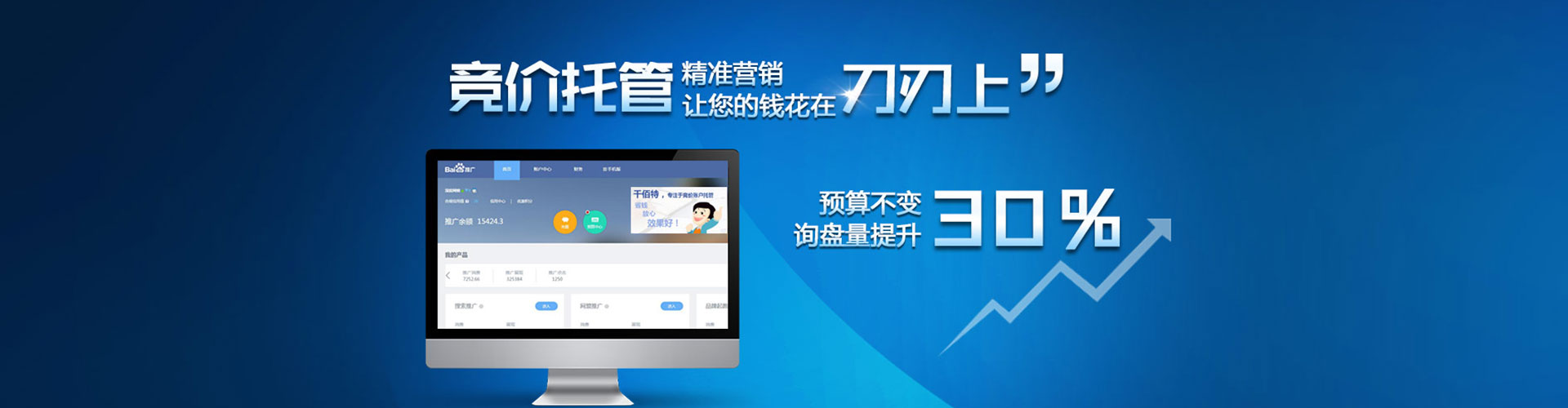 多伦信息流投放